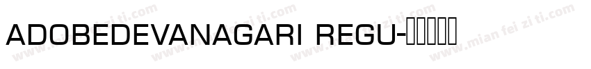adobedevanagari regu字体转换